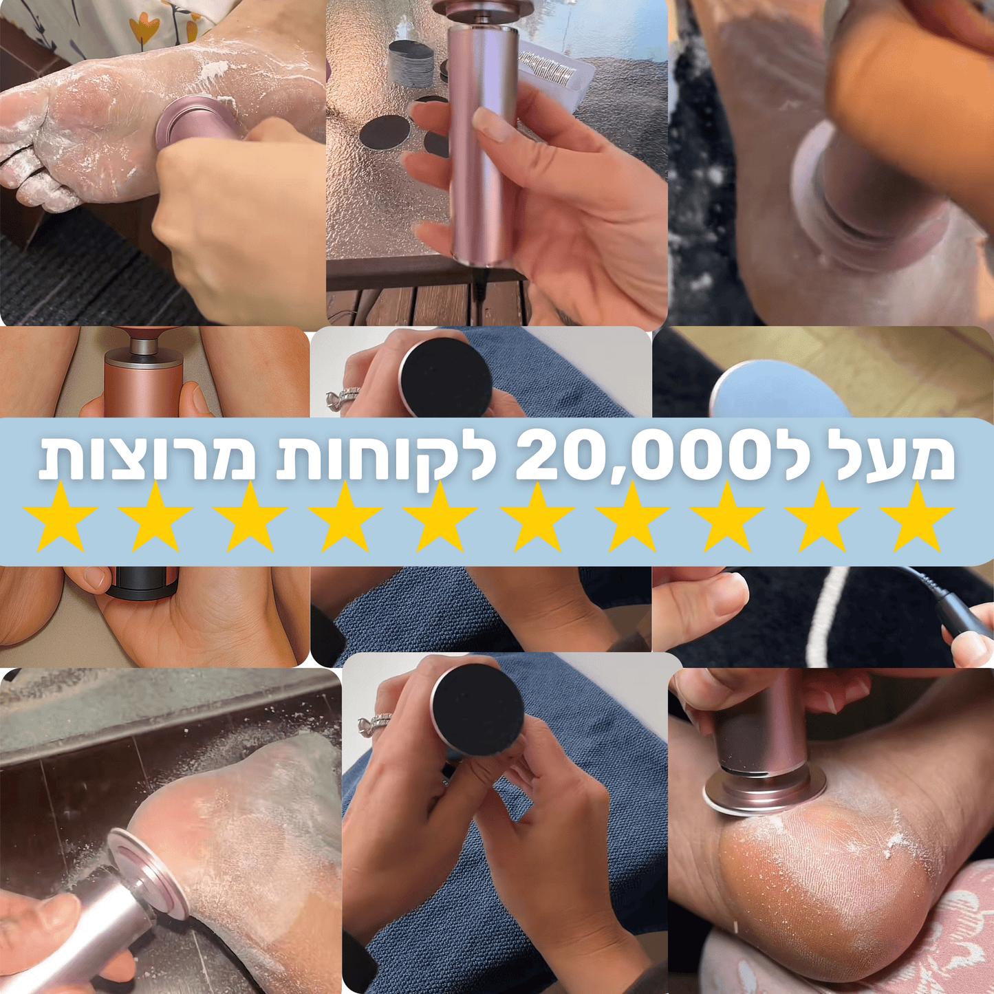 SORINA - פדיקור חשמלי