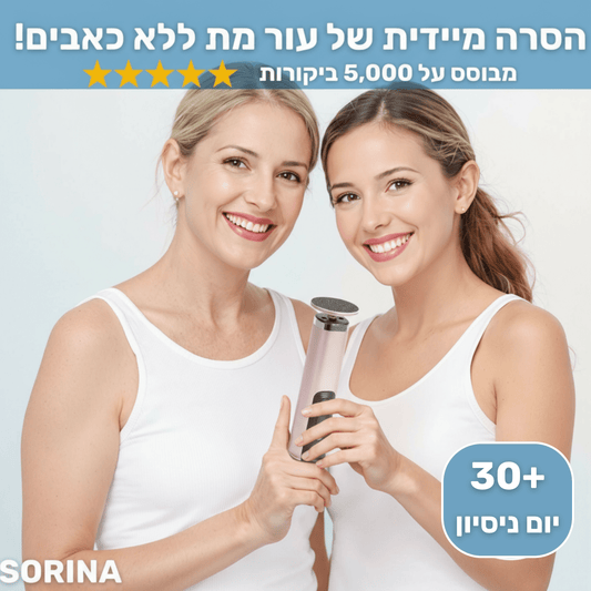 SORINA - פדיקור חשמלי