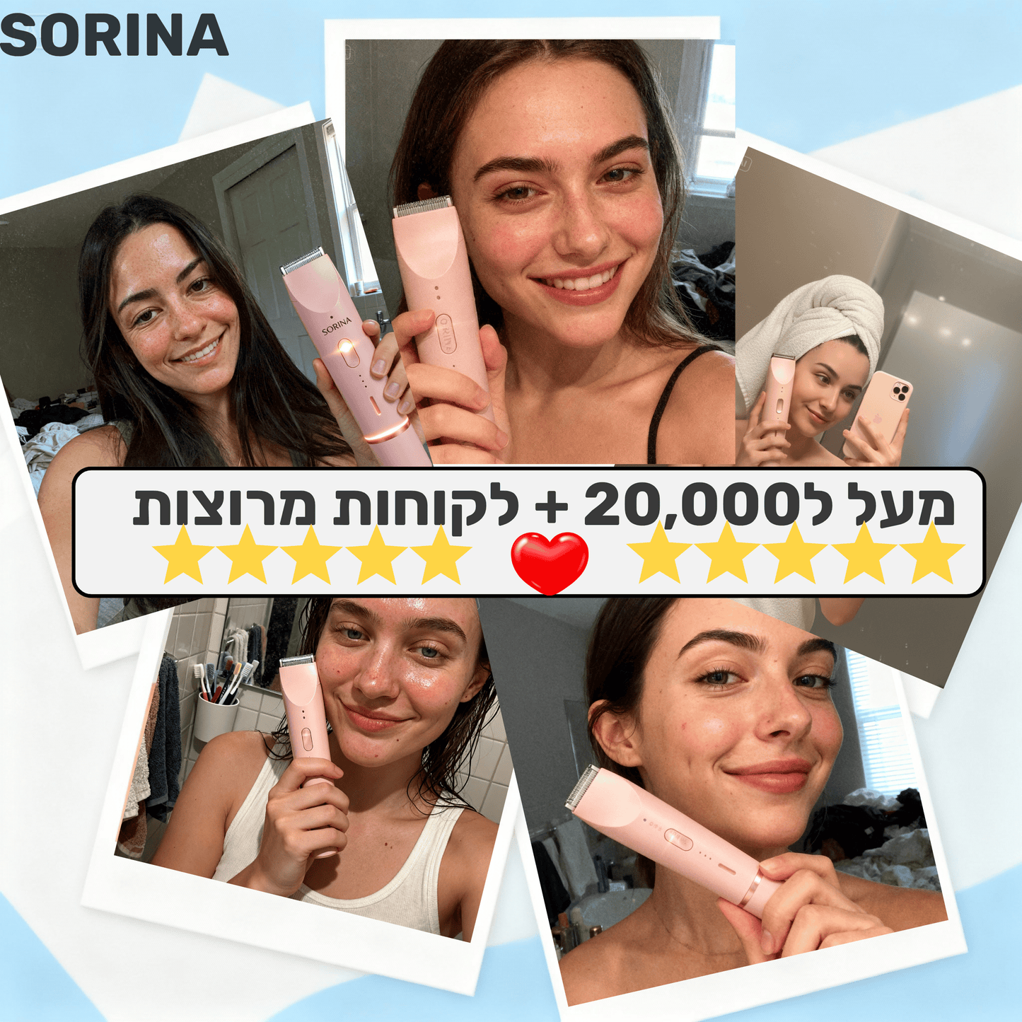 מכונת הגילוח- SORINA
